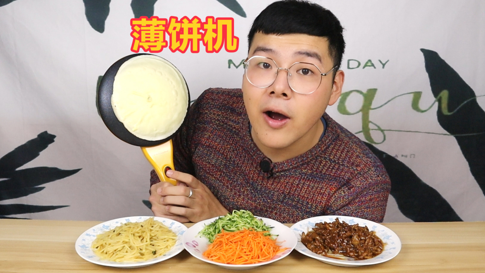 “过气网红”薄饼机,能烙饼又能做蛋卷,真的好用吗?